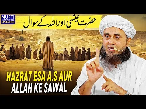 HazratESA(Jesus)AurALLAHKeSawal